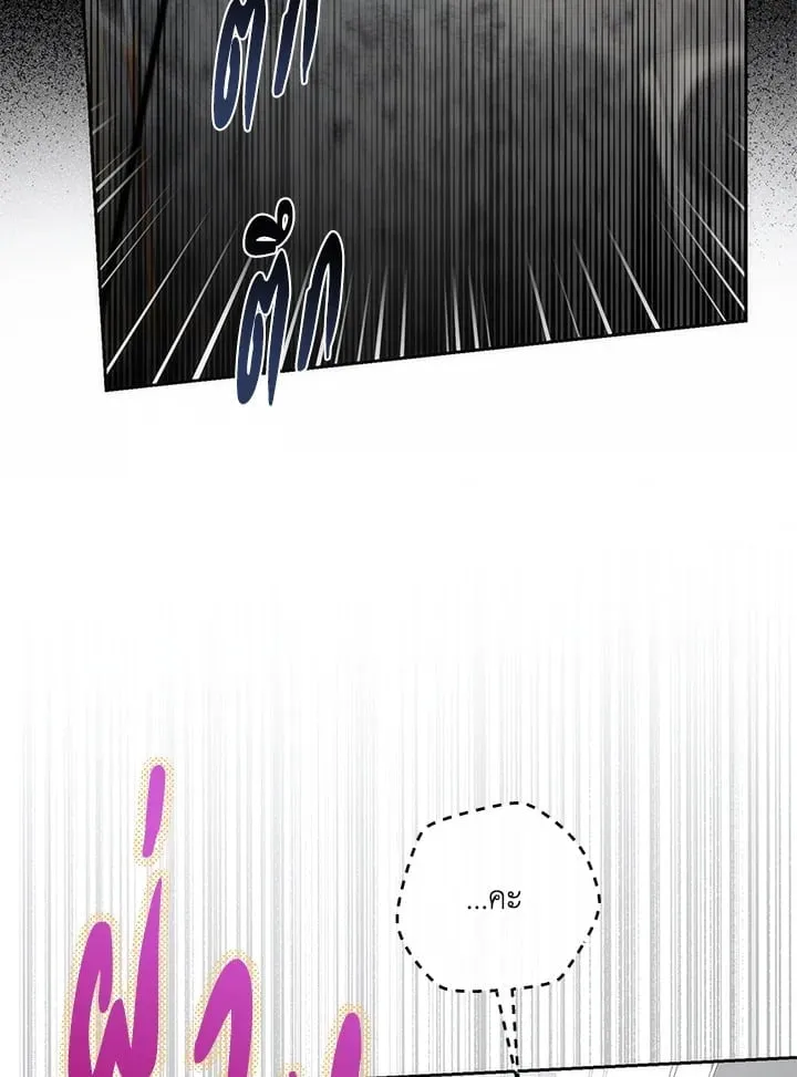 Off Track ตอนที่ 2071 Off Track ตอนที่ 2071