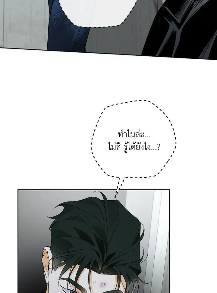 Off Track ตอนที่ 2073 Off Track ตอนที่ 2073