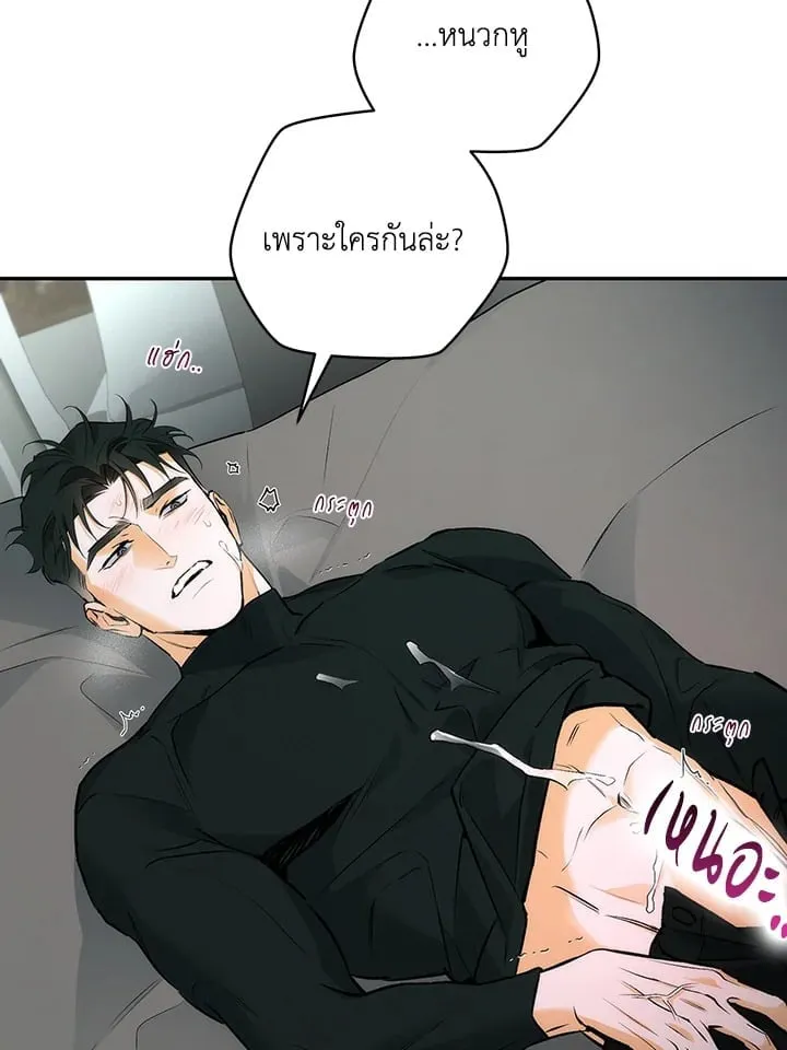 Off Track ตอนที่ 2073