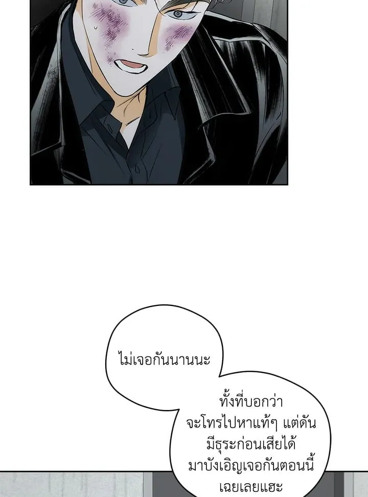 Off Track ตอนที่ 2074 Off Track ตอนที่ 2074