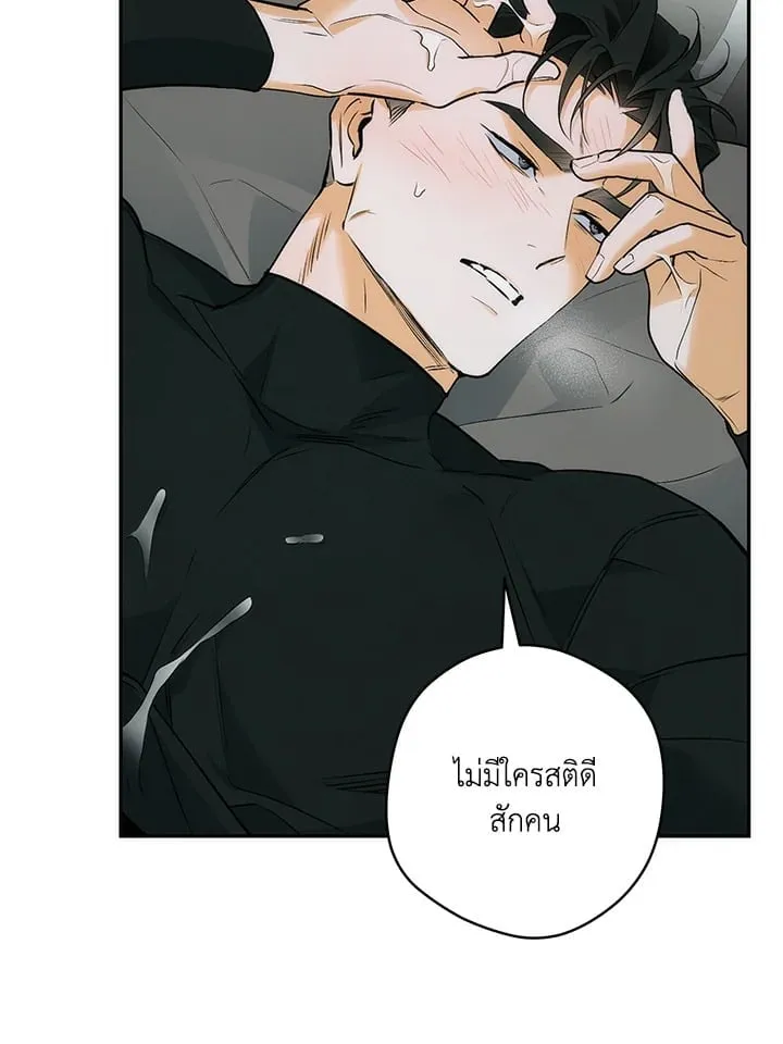 Off Track ตอนที่ 2076