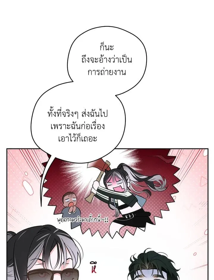 Off Track ตอนที่ 2077 Off Track ตอนที่ 2077