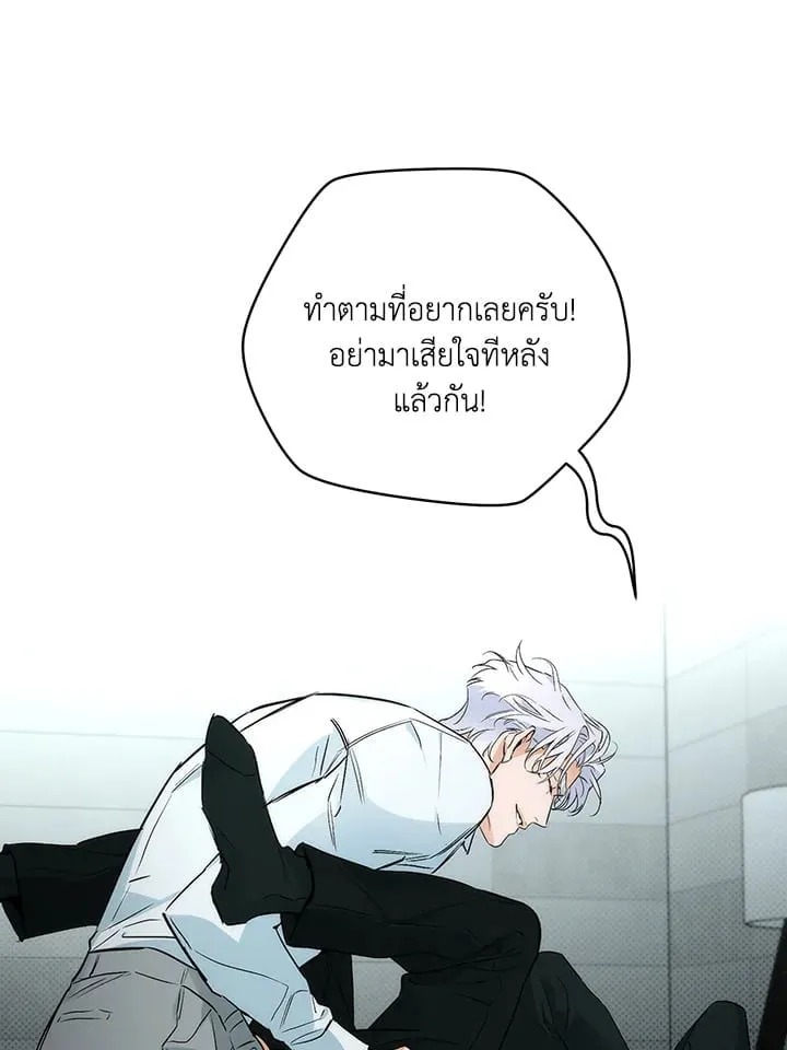 Off Track ตอนที่ 2077