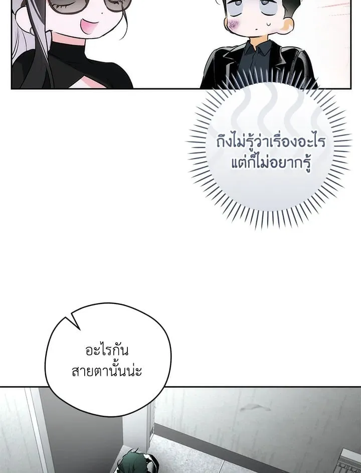 Off Track ตอนที่ 2078 Off Track ตอนที่ 2078