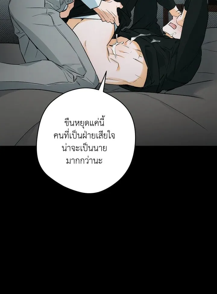 Off Track ตอนที่ 2078