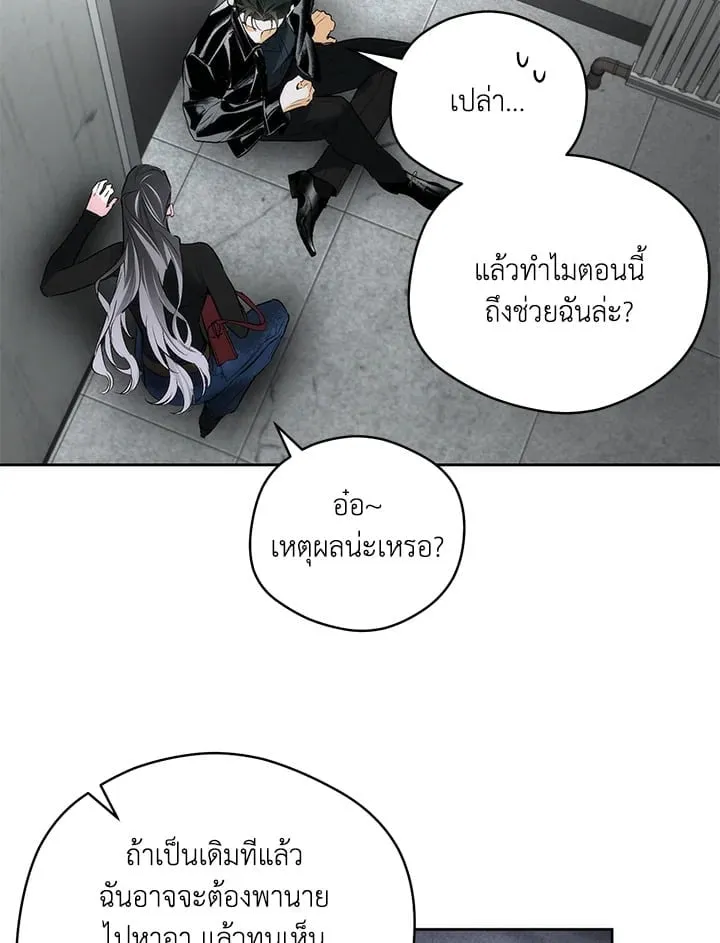 Off Track ตอนที่ 2079 Off Track ตอนที่ 2079
