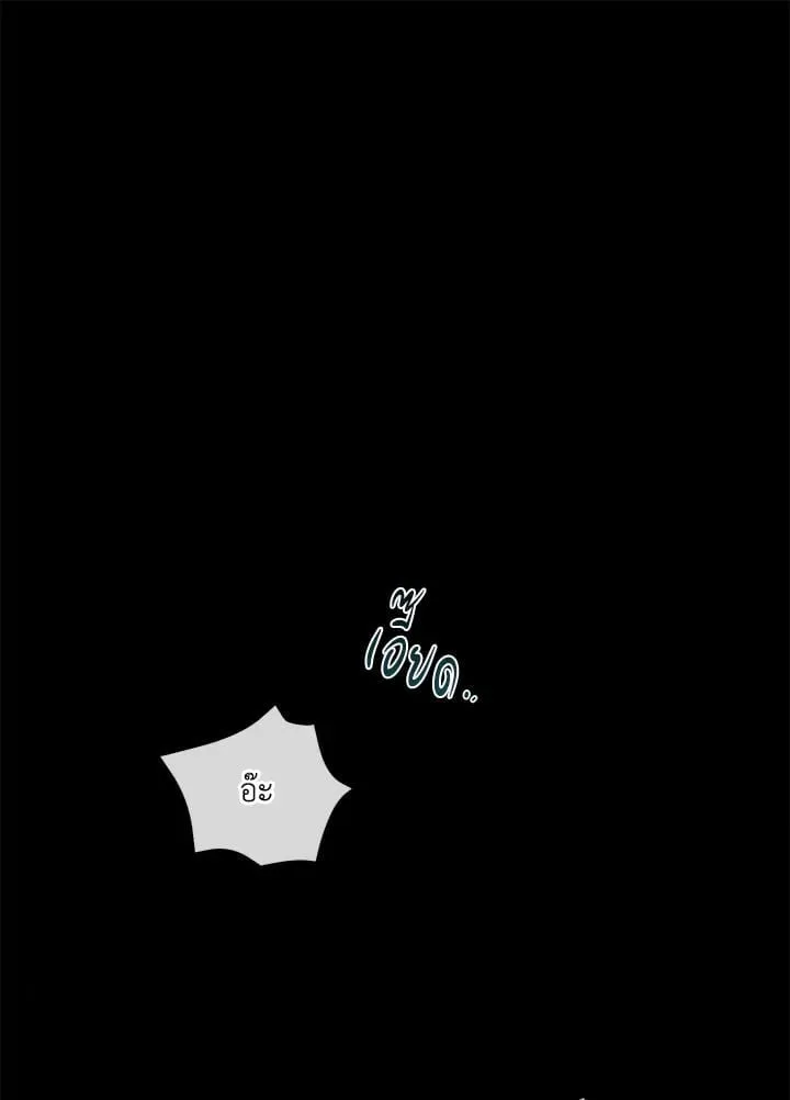 Off Track ตอนที่ 2079