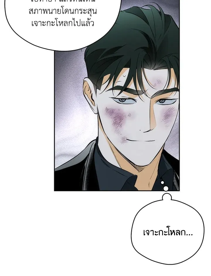 Off Track ตอนที่ 2080 Off Track ตอนที่ 2080