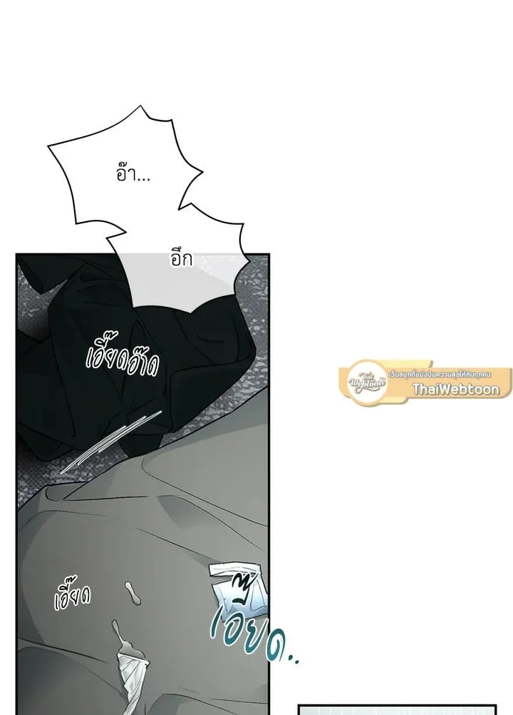 Off Track ตอนที่ 2081