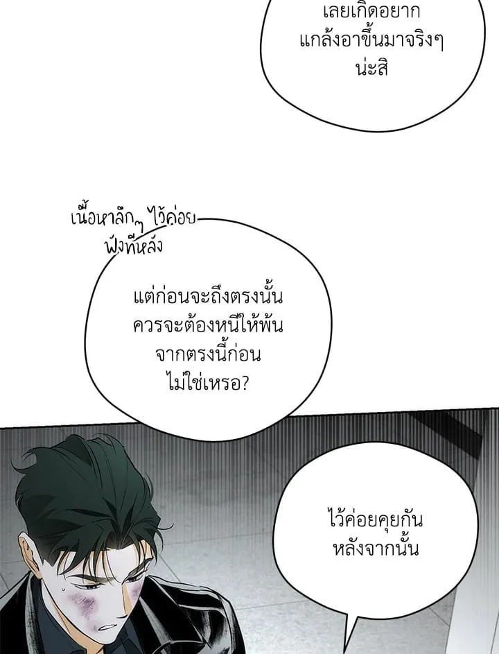 Off Track ตอนที่ 2082 Off Track ตอนที่ 2082