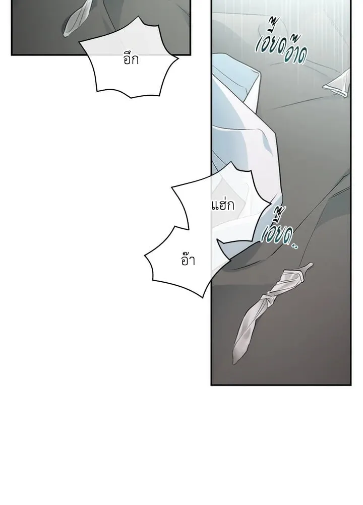 Off Track ตอนที่ 2082