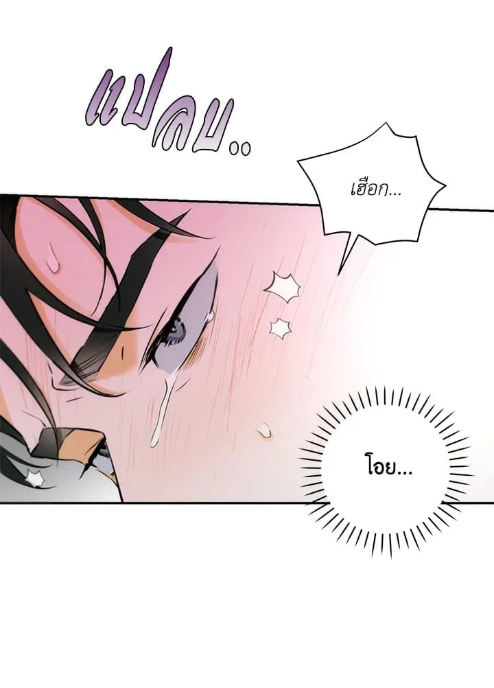Off Track ตอนที่ 2083
