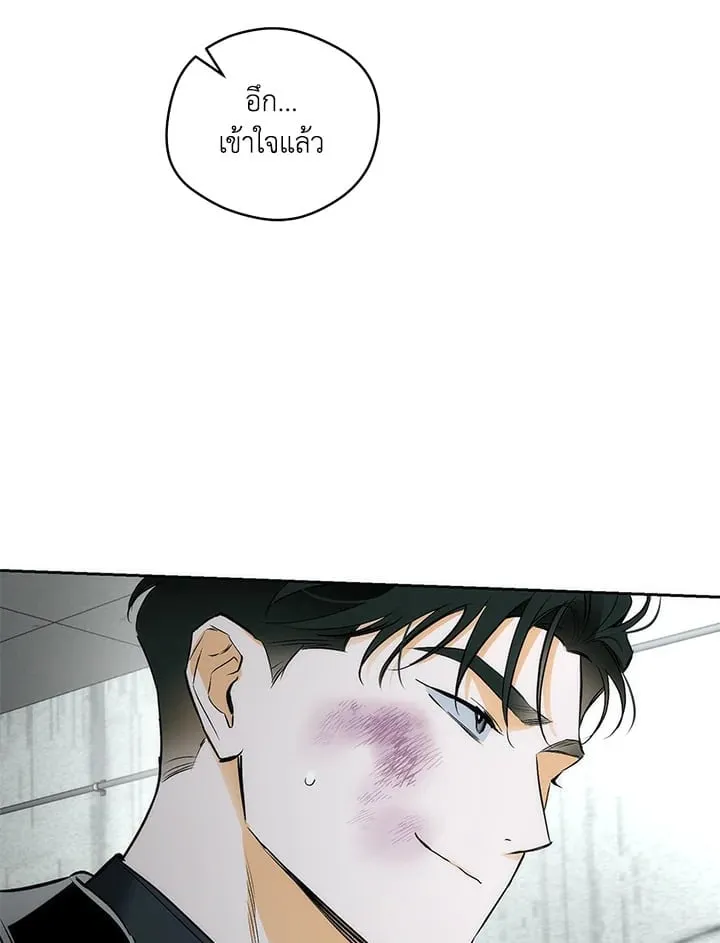 Off Track ตอนที่ 2084 Off Track ตอนที่ 2084