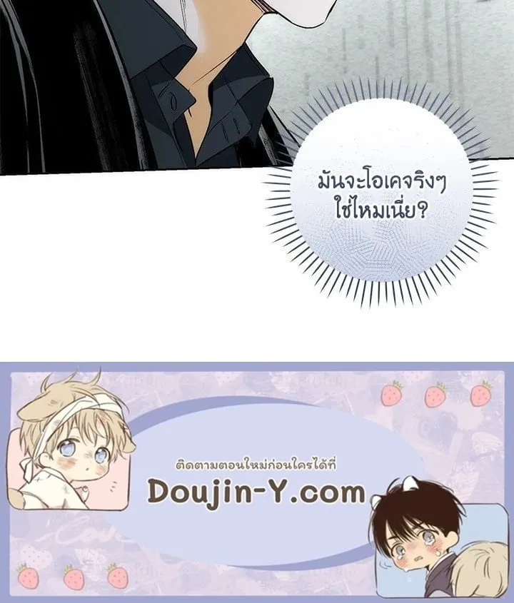 Off Track ตอนที่ 2085 Off Track ตอนที่ 2085