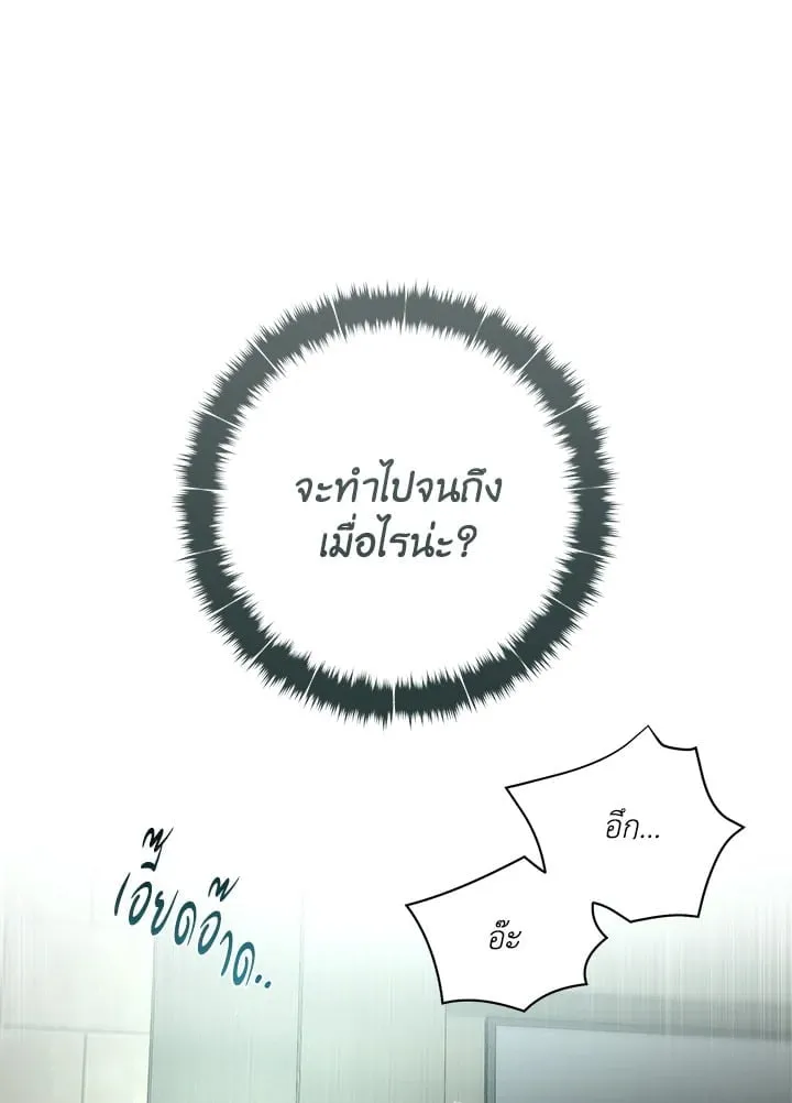 Off Track ตอนที่ 2085