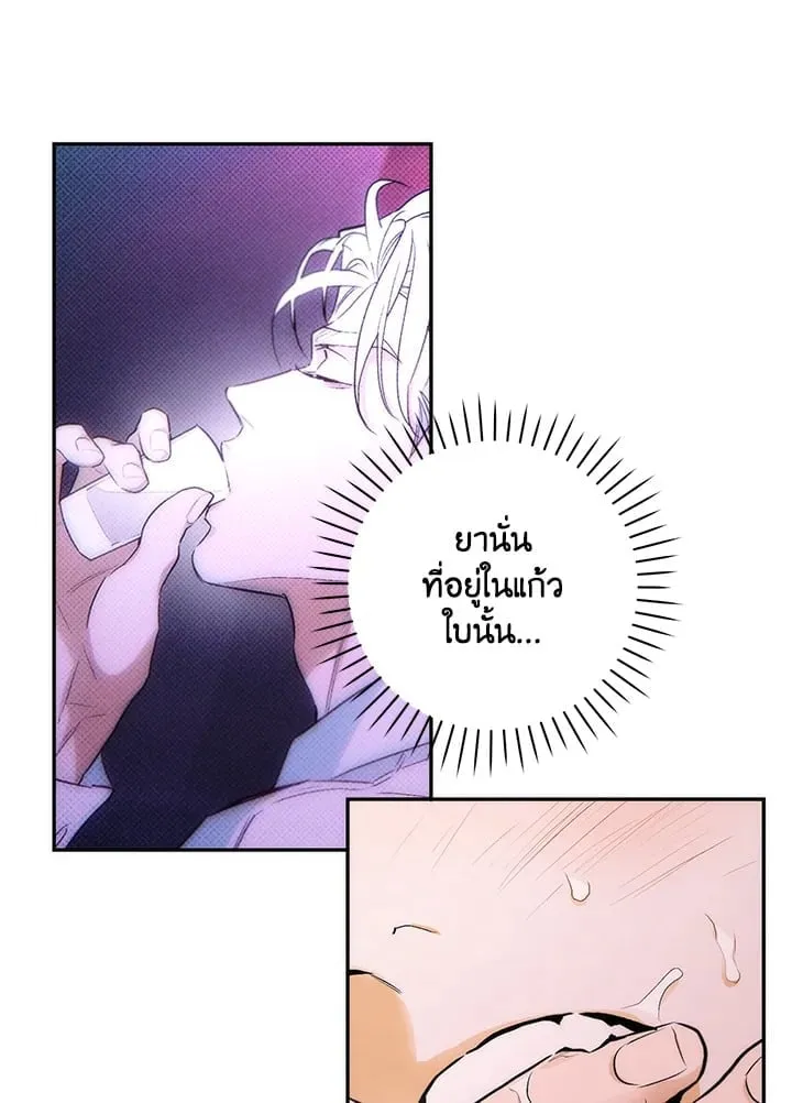 Off Track ตอนที่ 2087