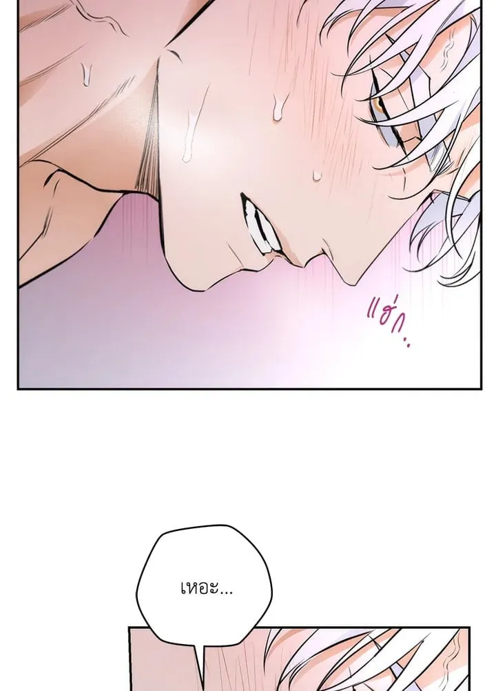 Off Track ตอนที่ 2091