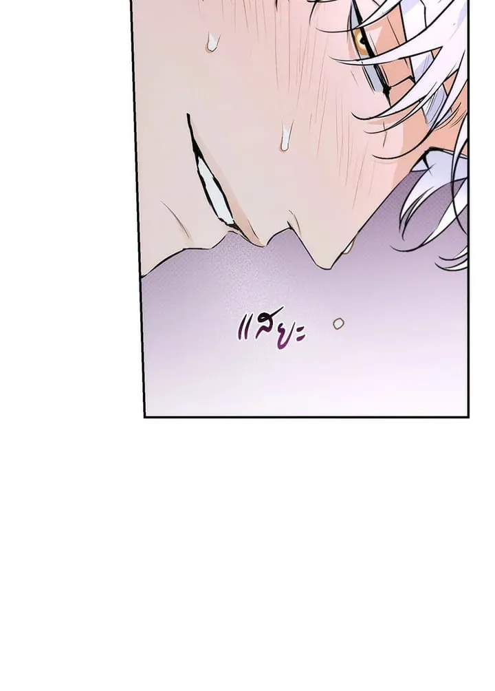 Off Track ตอนที่ 2092