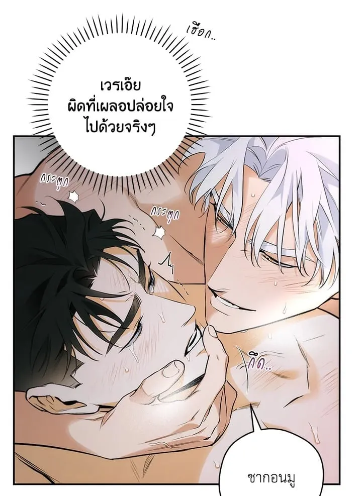 Off Track ตอนที่ 2093