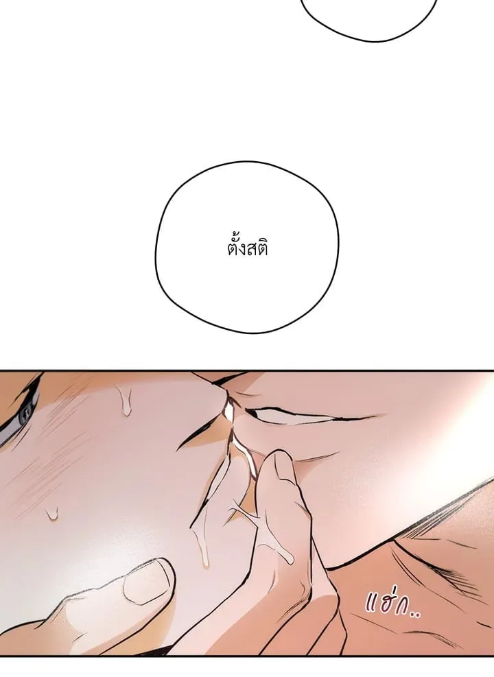Off Track ตอนที่ 2094