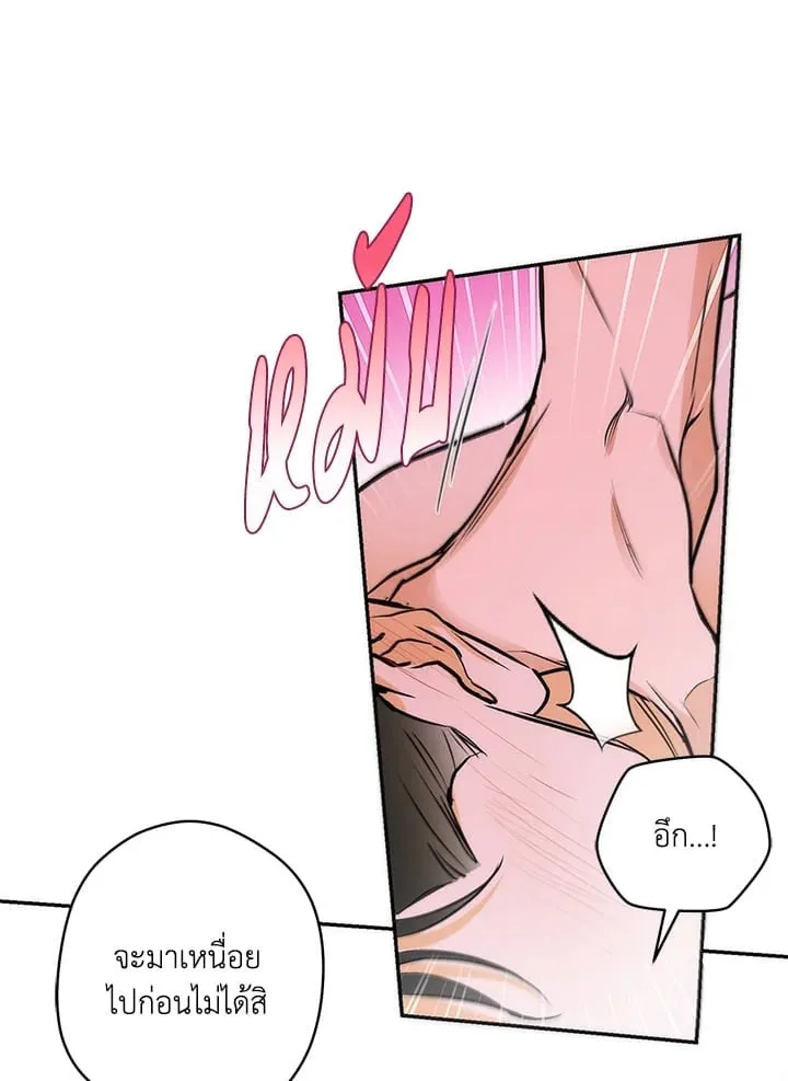 Off Track ตอนที่ 2095