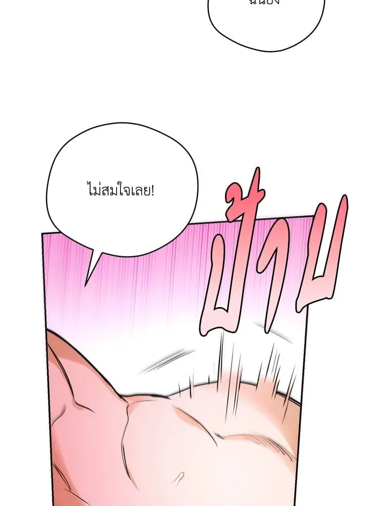 Off Track ตอนที่ 2097