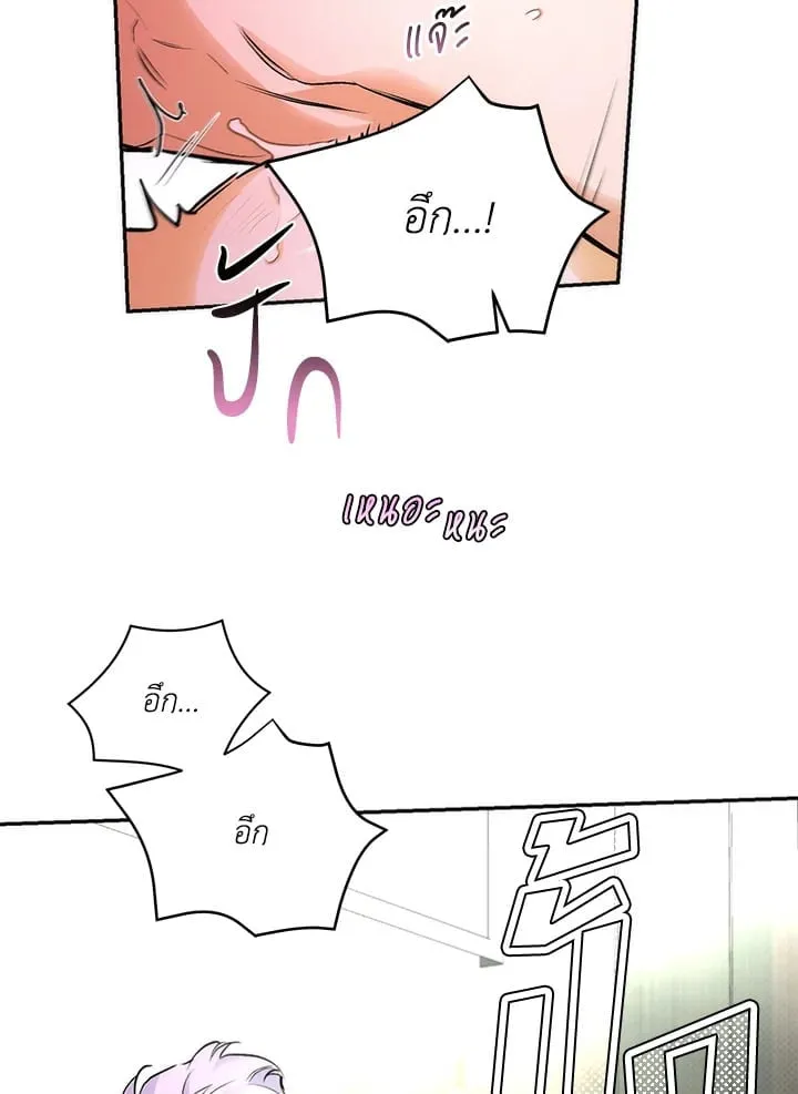 Off Track ตอนที่ 2098