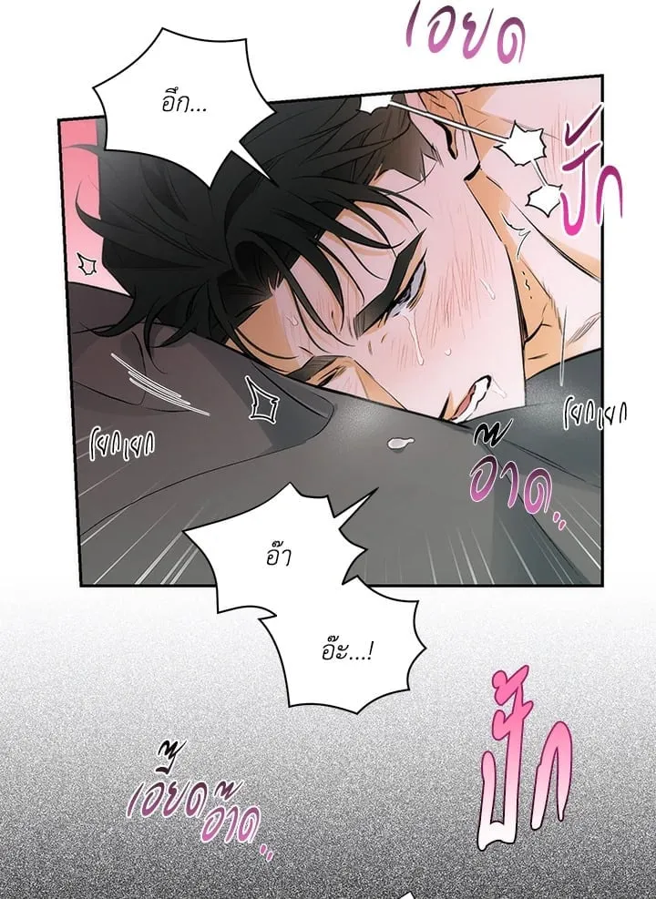 Off Track ตอนที่ 2100