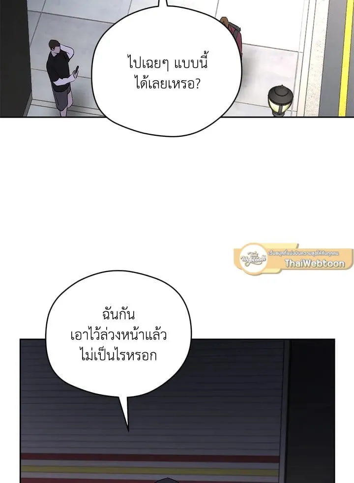 Off Track ตอนที่ 2103 Off Track ตอนที่ 2103
