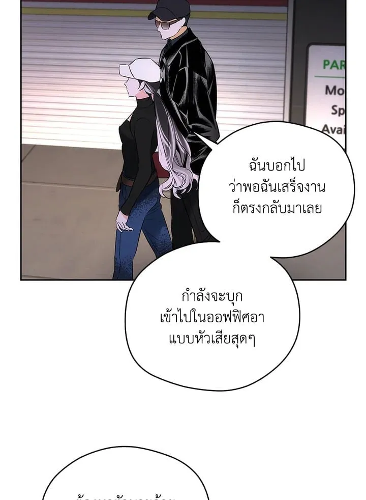 Off Track ตอนที่ 2104 Off Track ตอนที่ 2104