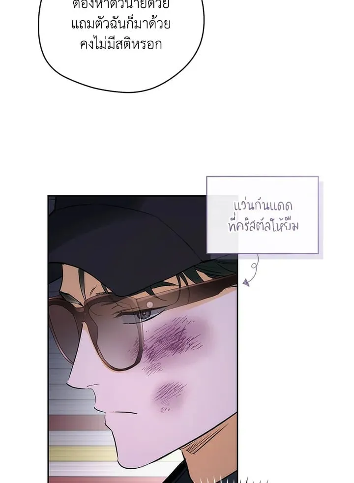 Off Track ตอนที่ 2105 Off Track ตอนที่ 2105