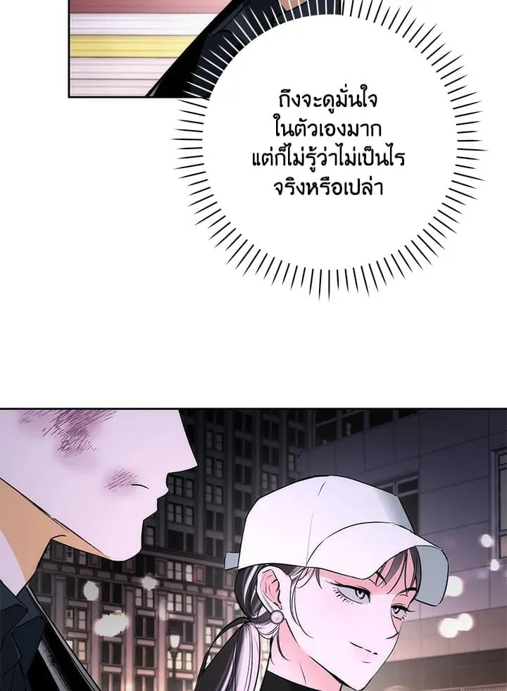 Off Track ตอนที่ 2106 Off Track ตอนที่ 2106