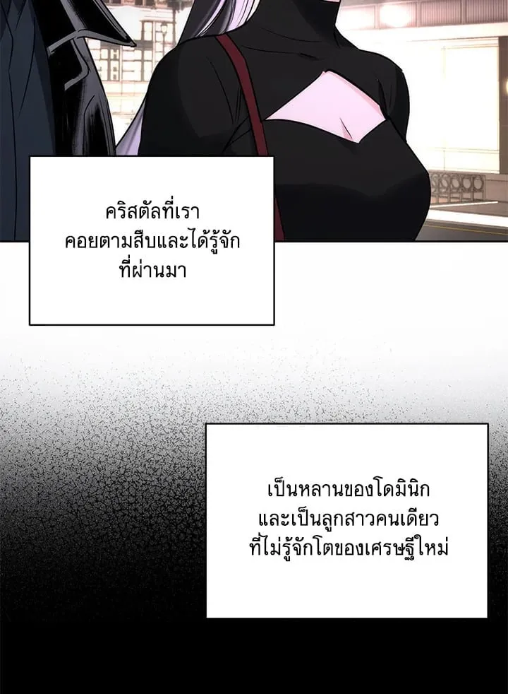 Off Track ตอนที่ 2107 Off Track ตอนที่ 2107