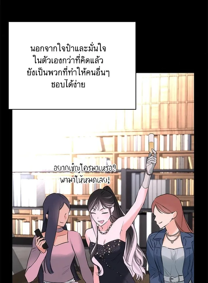 Off Track ตอนที่ 2108 Off Track ตอนที่ 2108