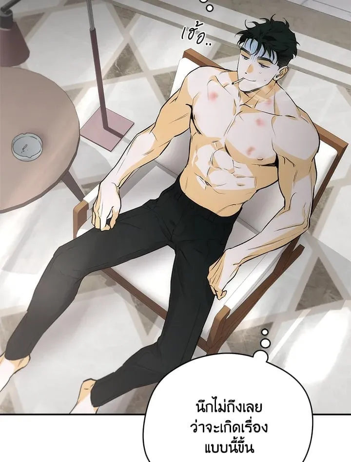 Off Track ตอนที่ 2108