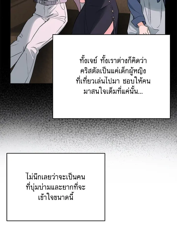 Off Track ตอนที่ 2109 Off Track ตอนที่ 2109