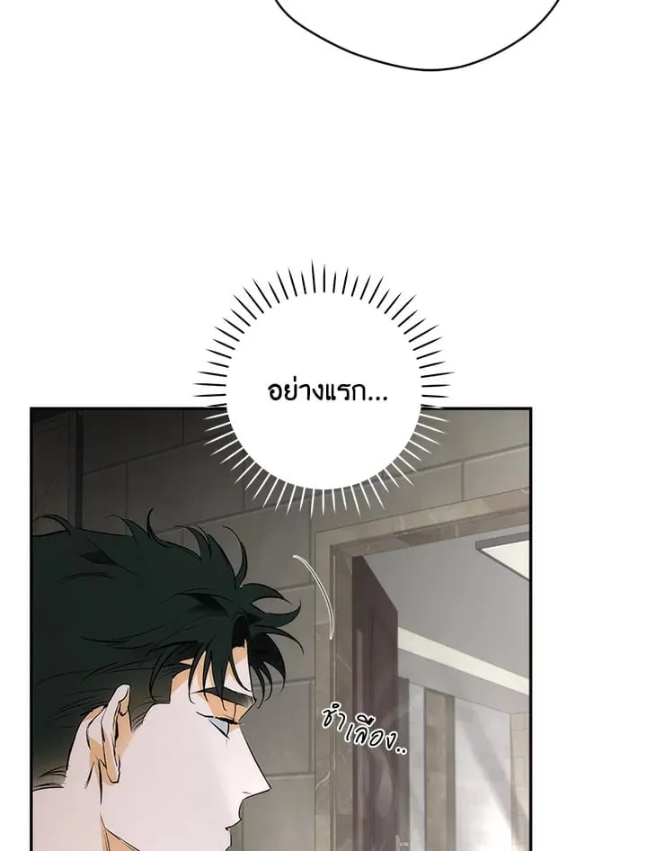 Off Track ตอนที่ 2109