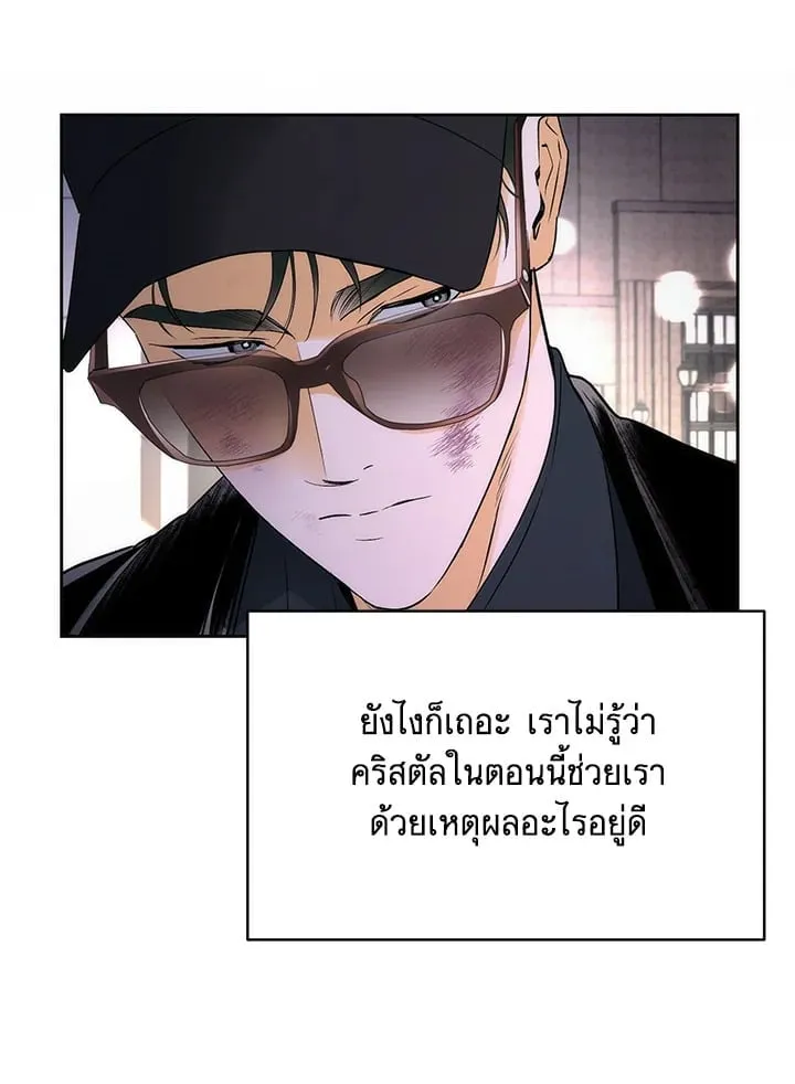 Off Track ตอนที่ 2110 Off Track ตอนที่ 2110
