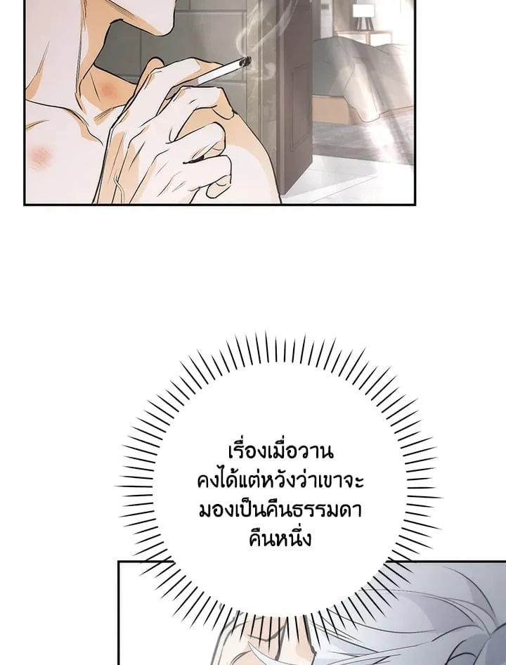 Off Track ตอนที่ 2110
