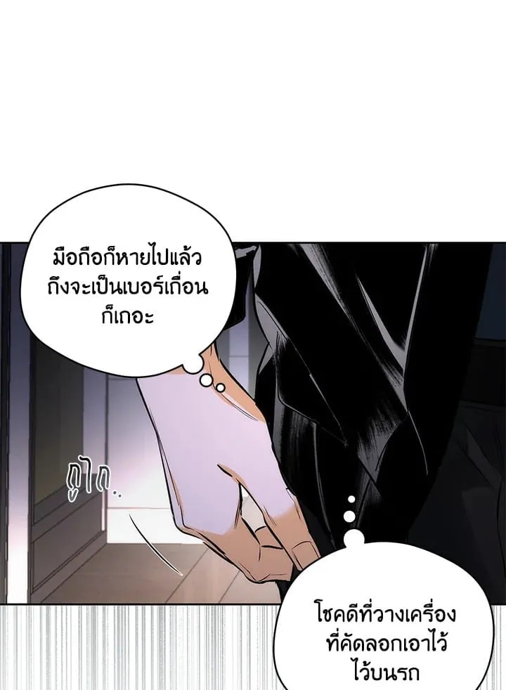 Off Track ตอนที่ 2111 Off Track ตอนที่ 2111