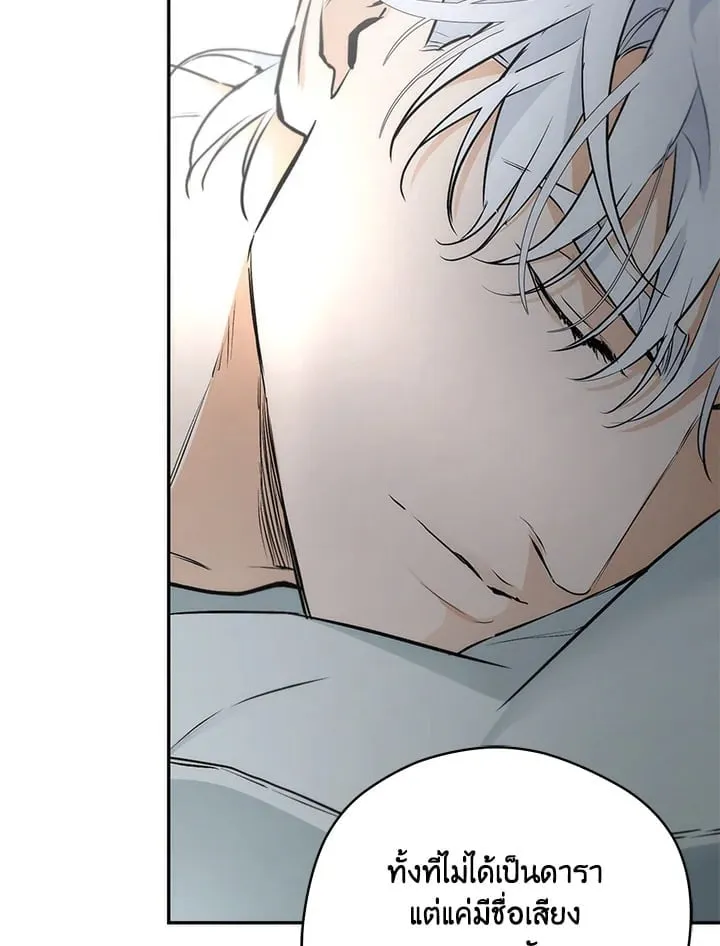 Off Track ตอนที่ 2111
