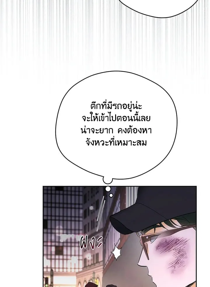 Off Track ตอนที่ 2112 Off Track ตอนที่ 2112