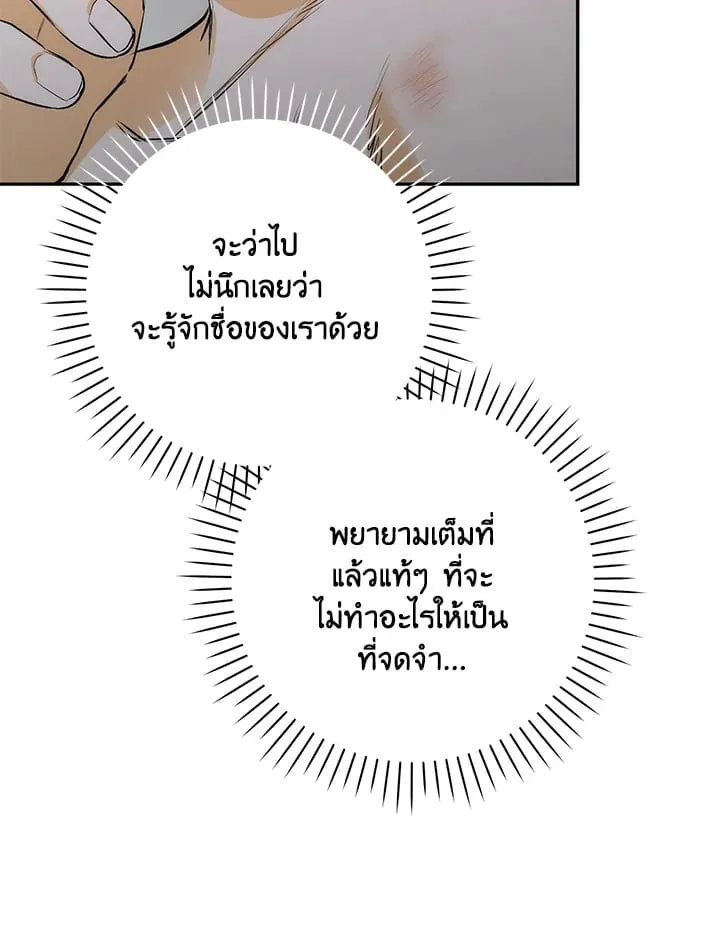 Off Track ตอนที่ 2113