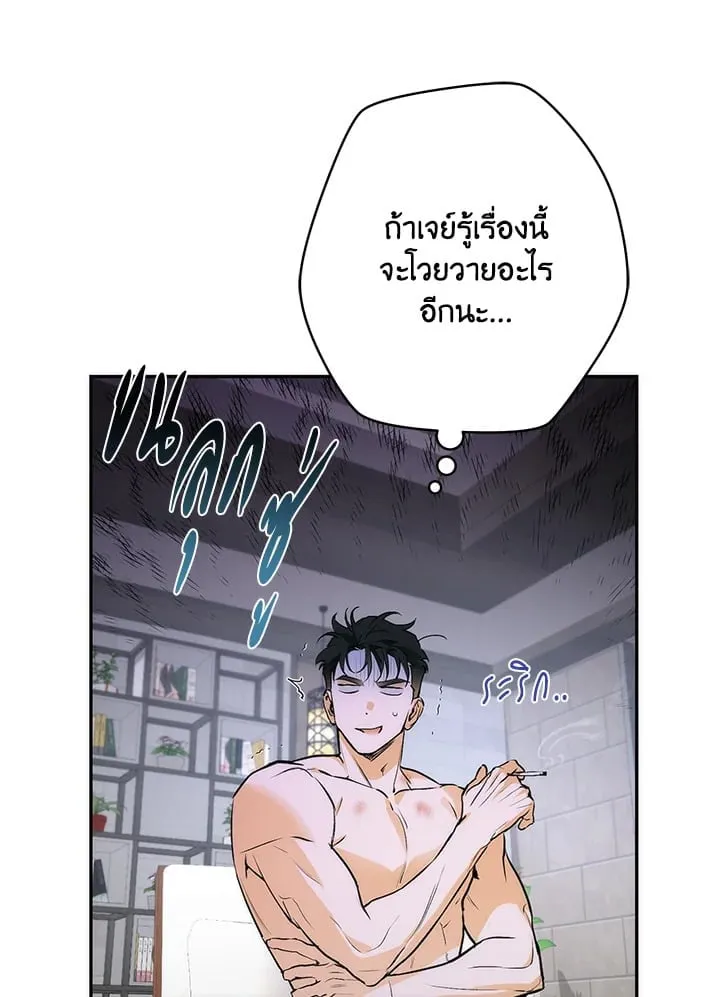 Off Track ตอนที่ 2114