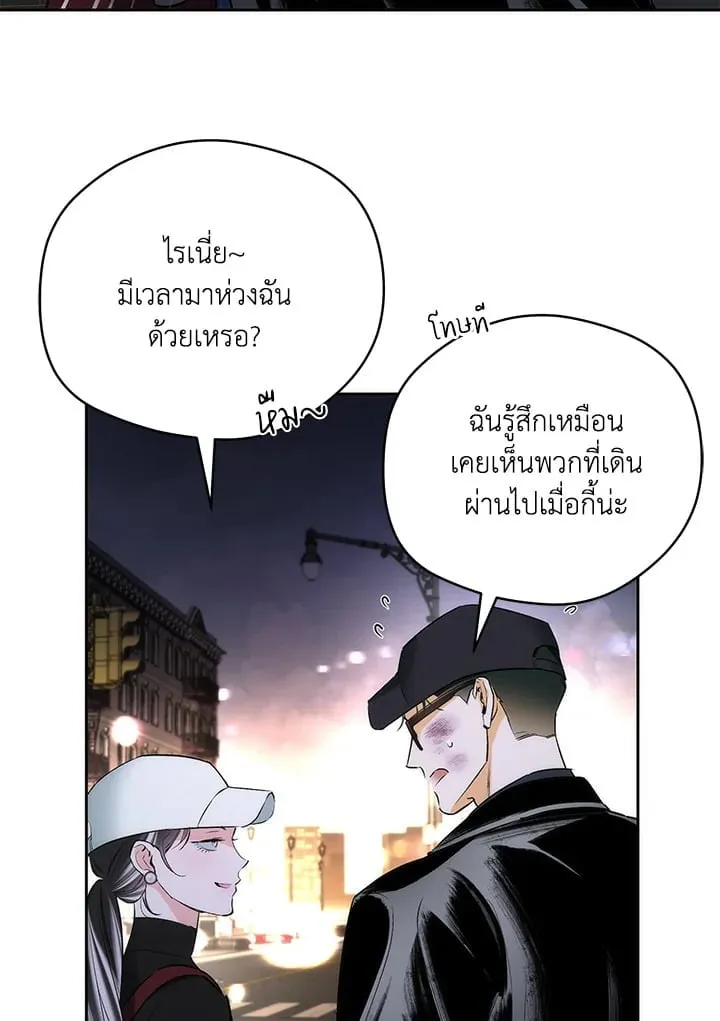 Off Track ตอนที่ 2115 Off Track ตอนที่ 2115