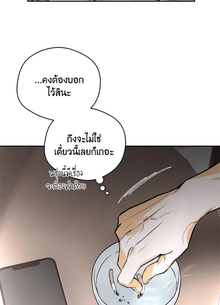 Off Track ตอนที่ 2115