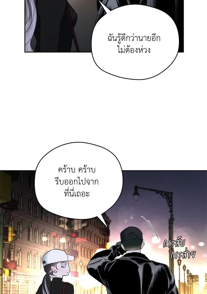 Off Track ตอนที่ 2116 Off Track ตอนที่ 2116