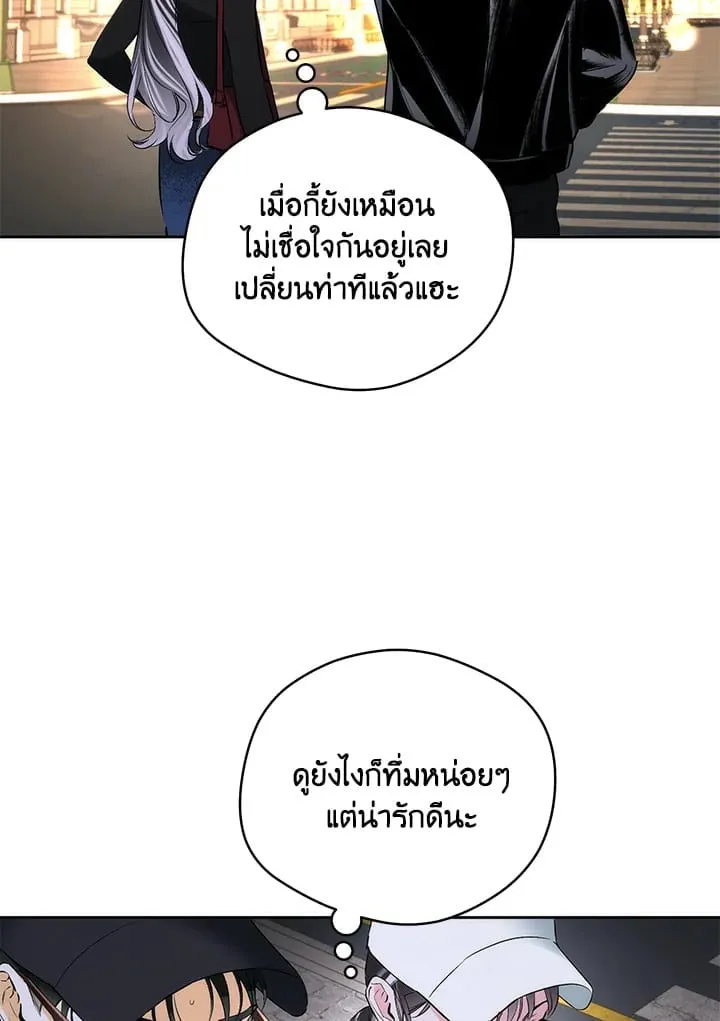 Off Track ตอนที่ 2117 Off Track ตอนที่ 2117