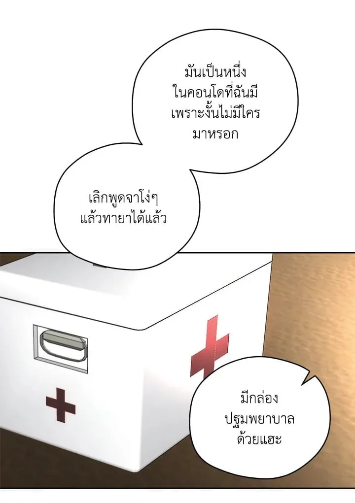 Off Track ตอนที่ 2122 Off Track ตอนที่ 2122