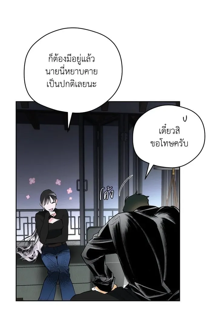 Off Track ตอนที่ 2123 Off Track ตอนที่ 2123